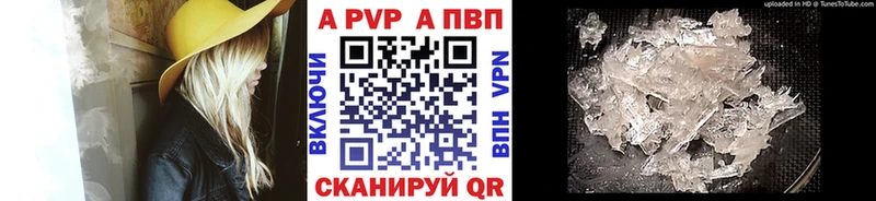 APVP СК  где можно купить   Волгодонск 
