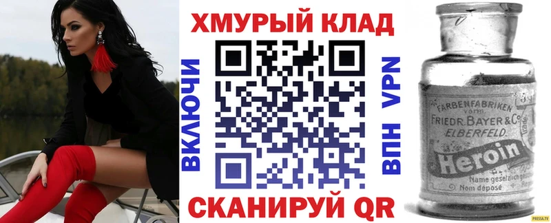 KRAKEN зеркало  Волгодонск  ГЕРОИН белый 
