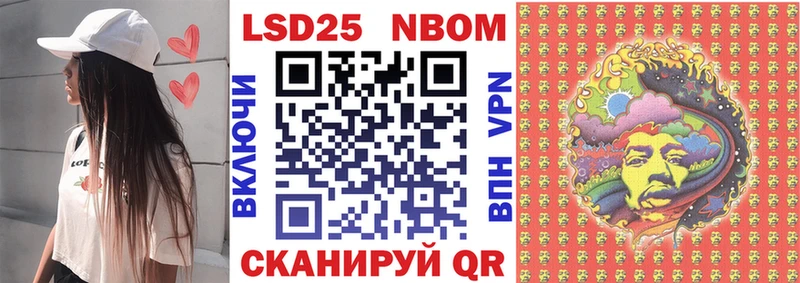 Марки N-bome 1,8мг  Волгодонск 